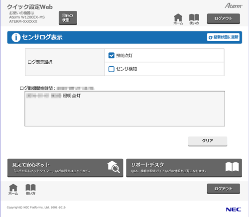 設定画面イメージ