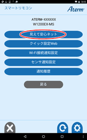 設定画面イメージ