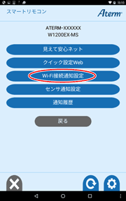 設定画面イメージ