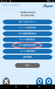 設定画面イメージ
