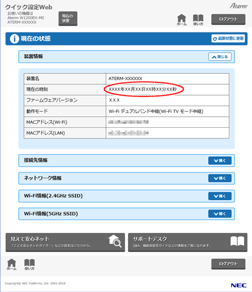 設定画面イメージ