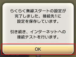 設定画面イメージ