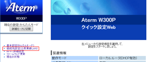 設定画面イメージ