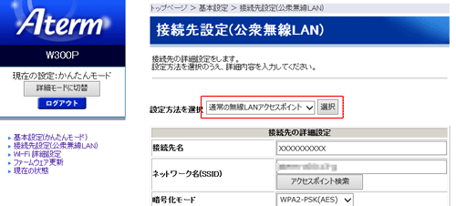 設定画面イメージ