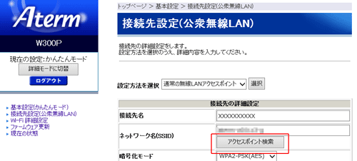 設定画面イメージ