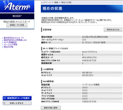 設定画面イメージ