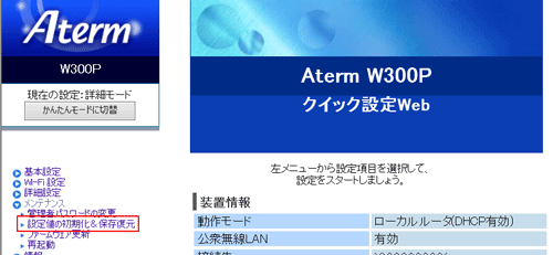 設定画面イメージ