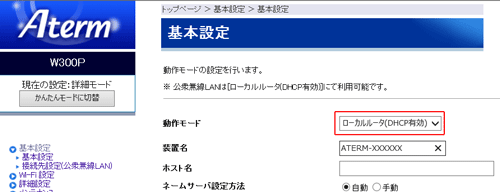 設定画面イメージ