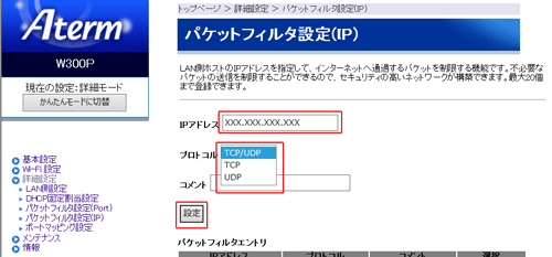 設定画面イメージ