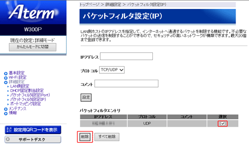 設定画面イメージ