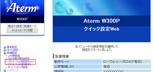 設定画面イメージ