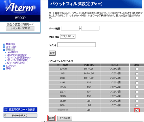 設定画面イメージ