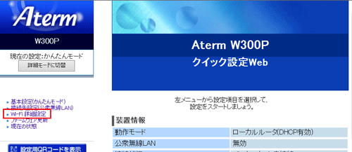 設定画面イメージ