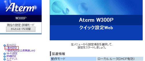 設定画面イメージ