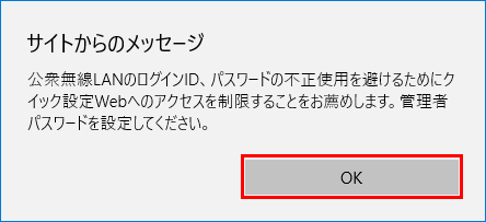 設定画面イメージ