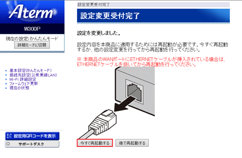 設定画面イメージ