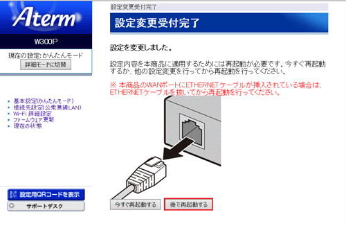 設定画面イメージ