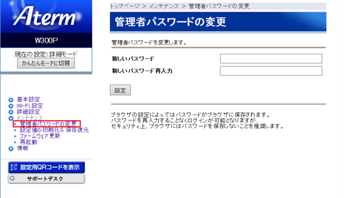 設定画面イメージ