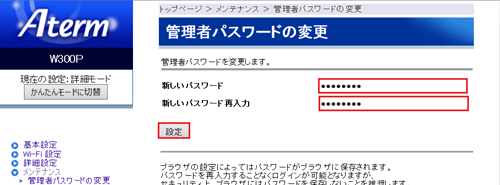 設定画面イメージ