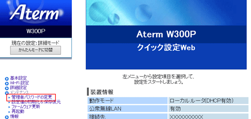 設定画面イメージ