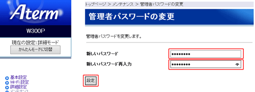 設定画面イメージ