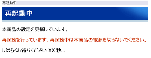 設定画面イメージ