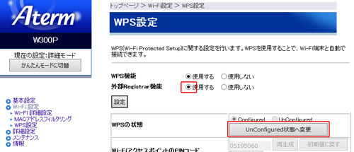 設定画面イメージ