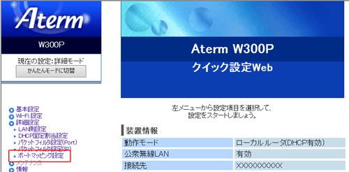 設定画面イメージ