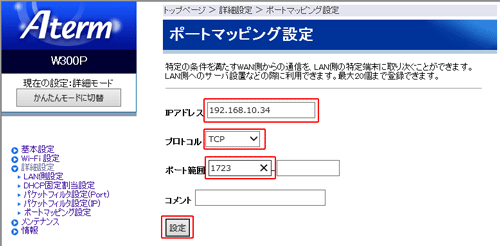 設定画面イメージ