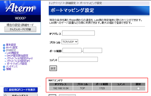設定画面イメージ