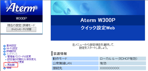 設定画面イメージ