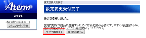 設定画面イメージ