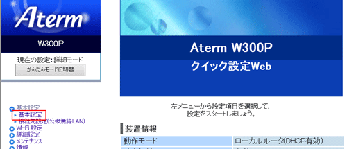 設定画面イメージ