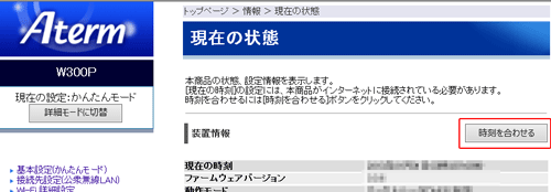 設定画面イメージ