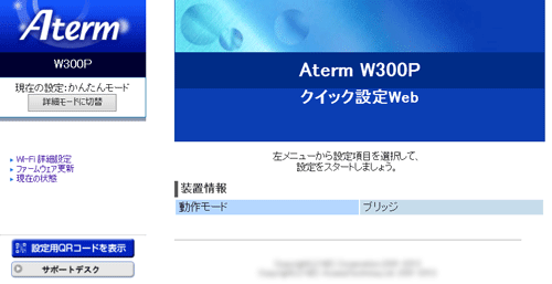 設定画面イメージ