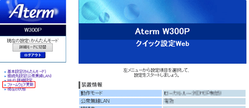 設定画面イメージ