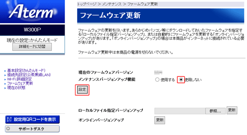 設定画面イメージ