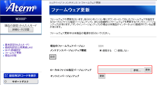設定画面イメージ