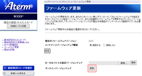 設定画面イメージ