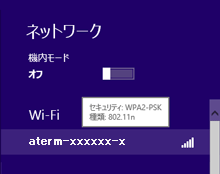 設定画面イメージ