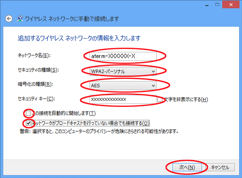 設定画面イメージ