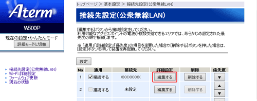 設定画面イメージ