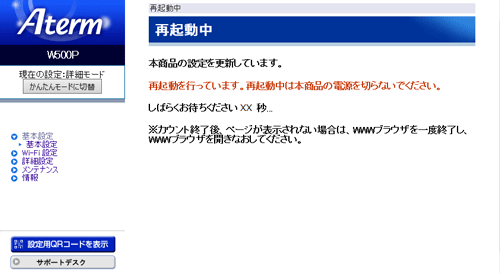 設定画面イメージ