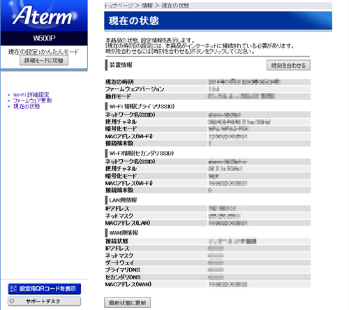 設定画面イメージ