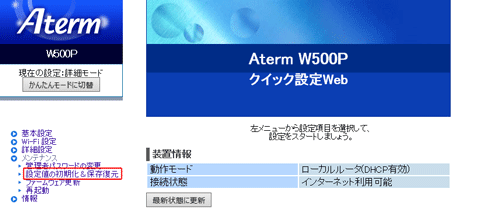 設定画面イメージ