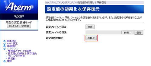 設定画面イメージ