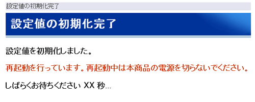 設定画面イメージ