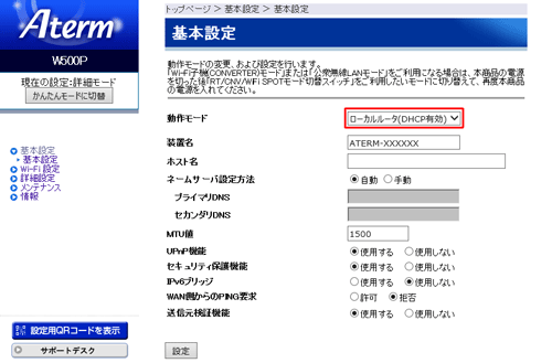 設定画面イメージ