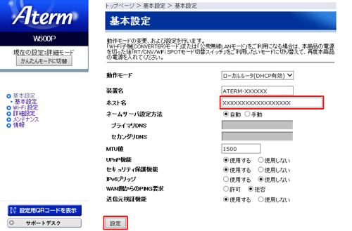 設定画面イメージ