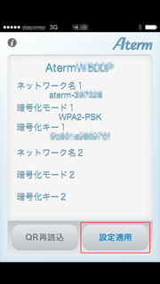 設定画面イメージ